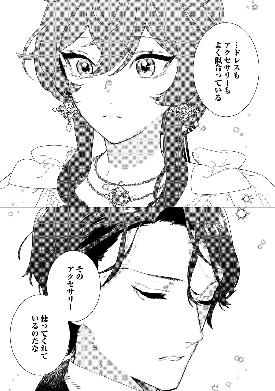 Mama Haha no Kokoro-e Chapter 25.1 8ページ
