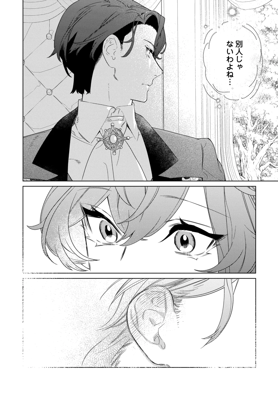 Mama Haha no Kokoro-e Chapter 25.1 10ページ