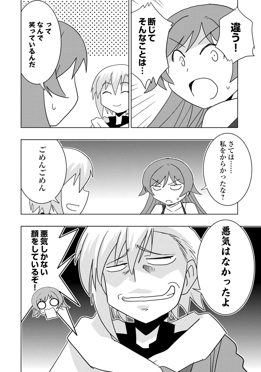 Muzokusei Mahou Tte Jimi Desu Ka? Chapter 25 2ページ