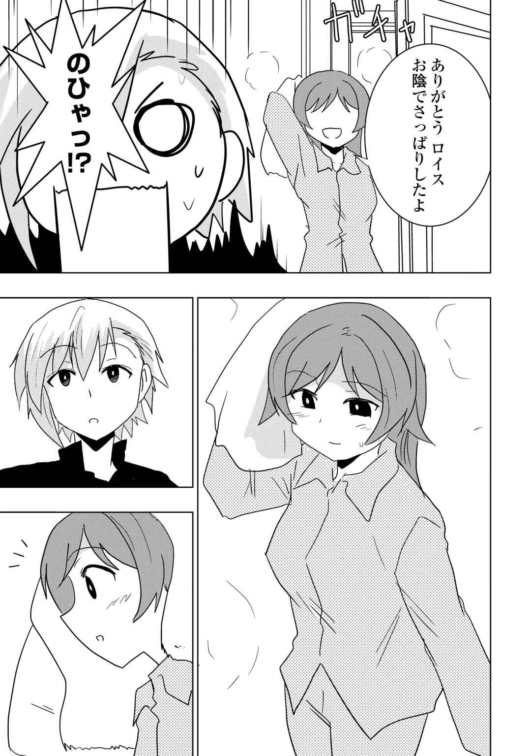 Muzokusei Mahou Tte Jimi Desu Ka? Chapter 25 11ページ