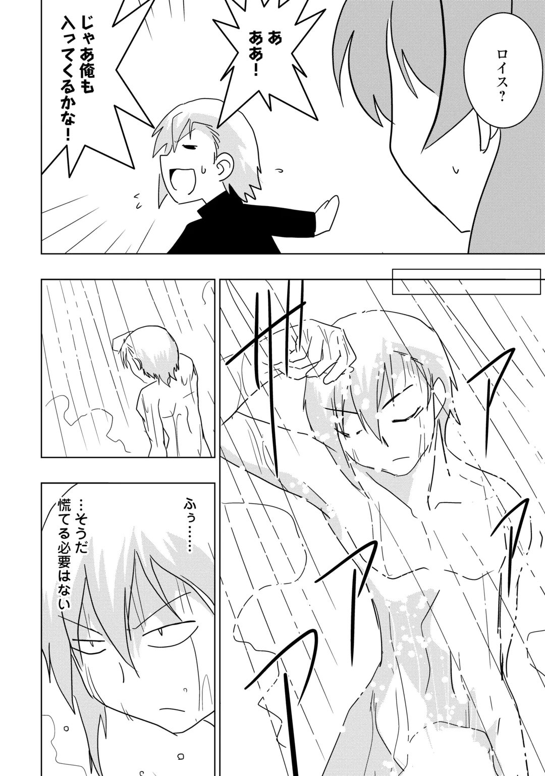 Muzokusei Mahou Tte Jimi Desu Ka? Chapter 25 12ページ