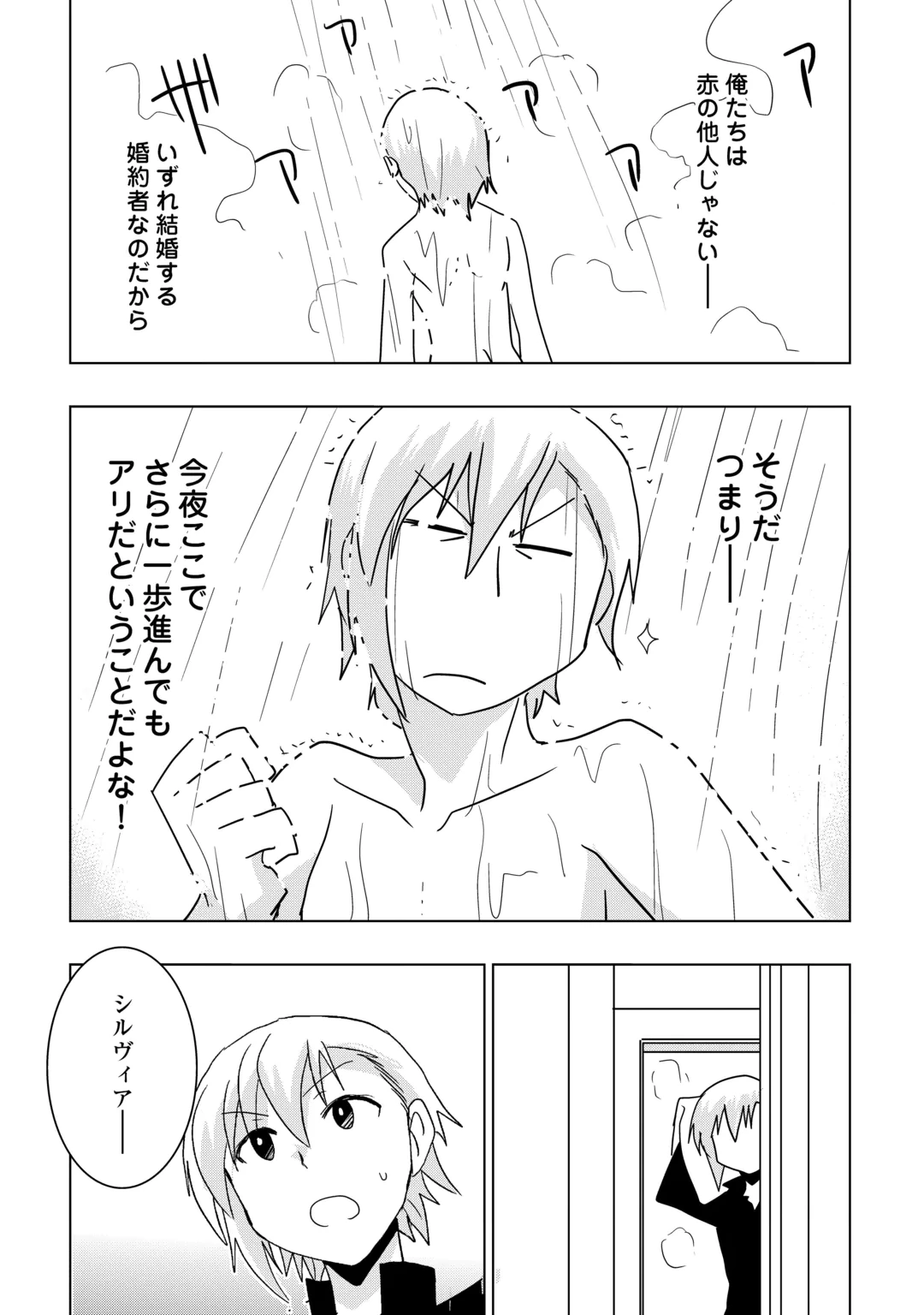 Muzokusei Mahou Tte Jimi Desu Ka? Chapter 25 13ページ