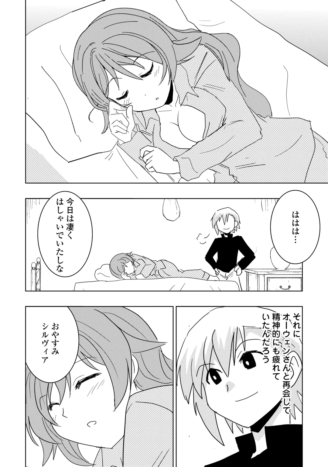 Muzokusei Mahou Tte Jimi Desu Ka? Chapter 25 14ページ
