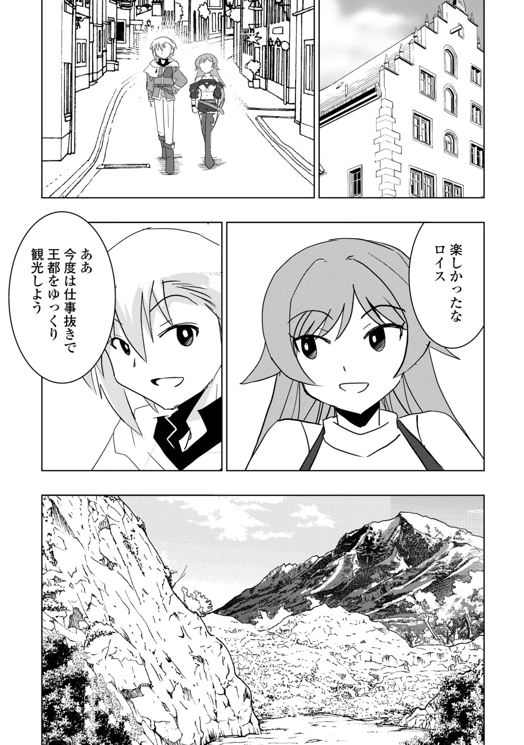 Muzokusei Mahou Tte Jimi Desu Ka? Chapter 25 15ページ