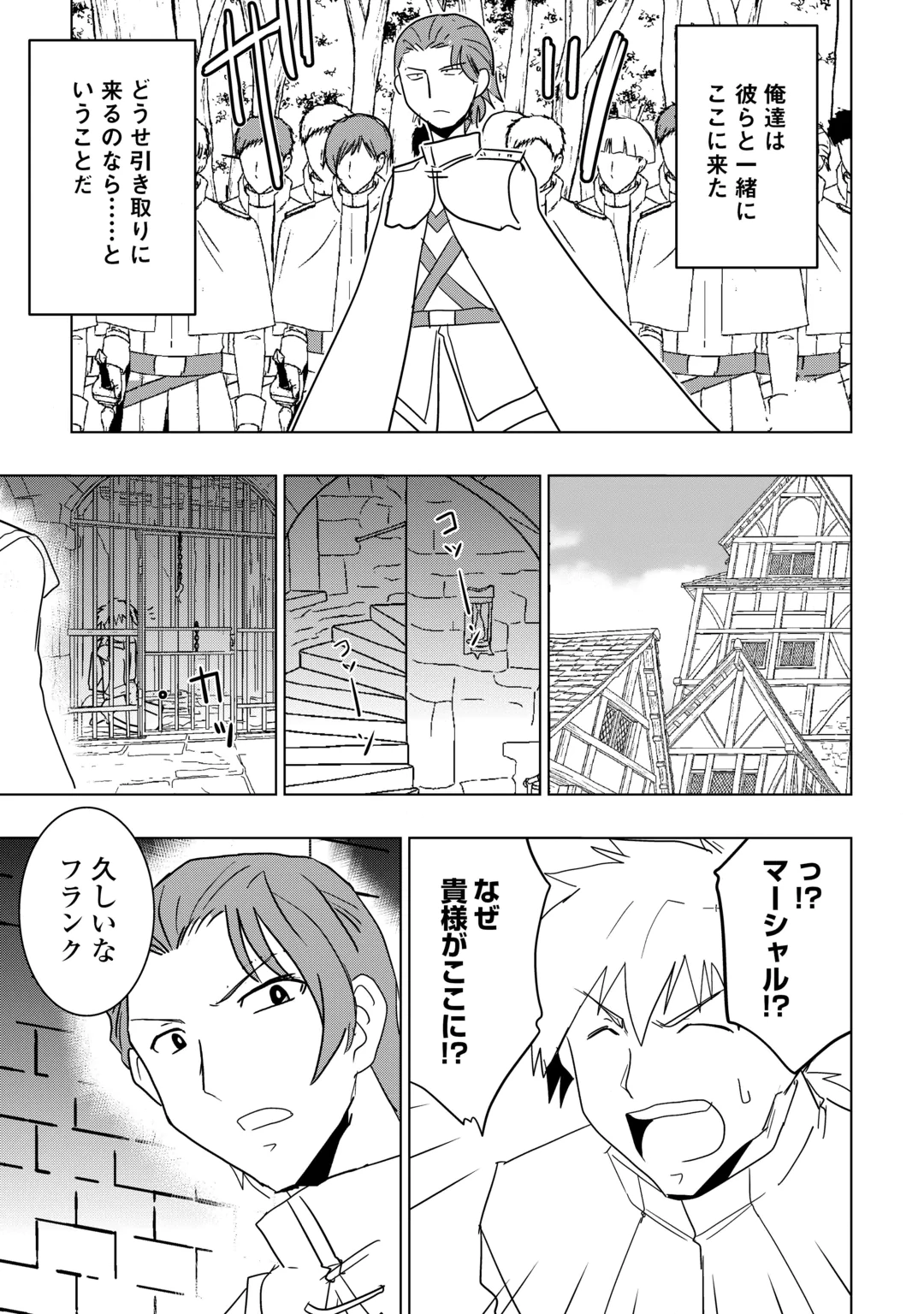 Muzokusei Mahou Tte Jimi Desu Ka? Chapter 25 21ページ