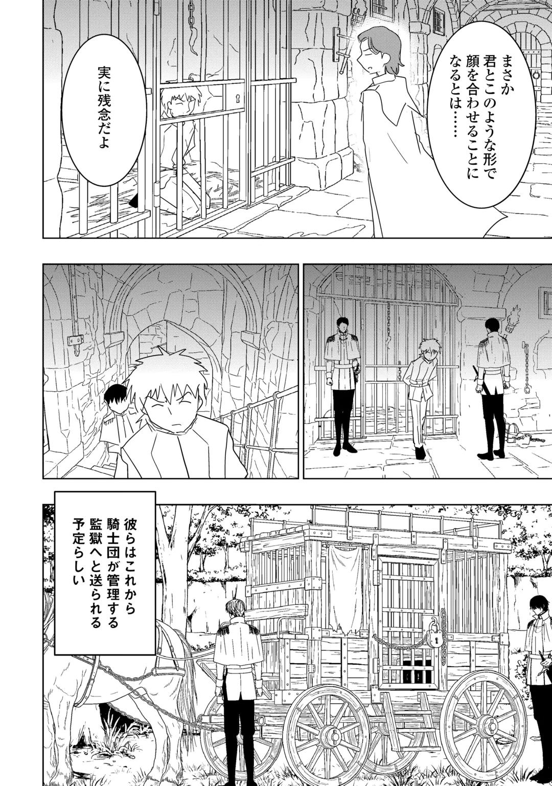 Muzokusei Mahou Tte Jimi Desu Ka? Chapter 25 22ページ