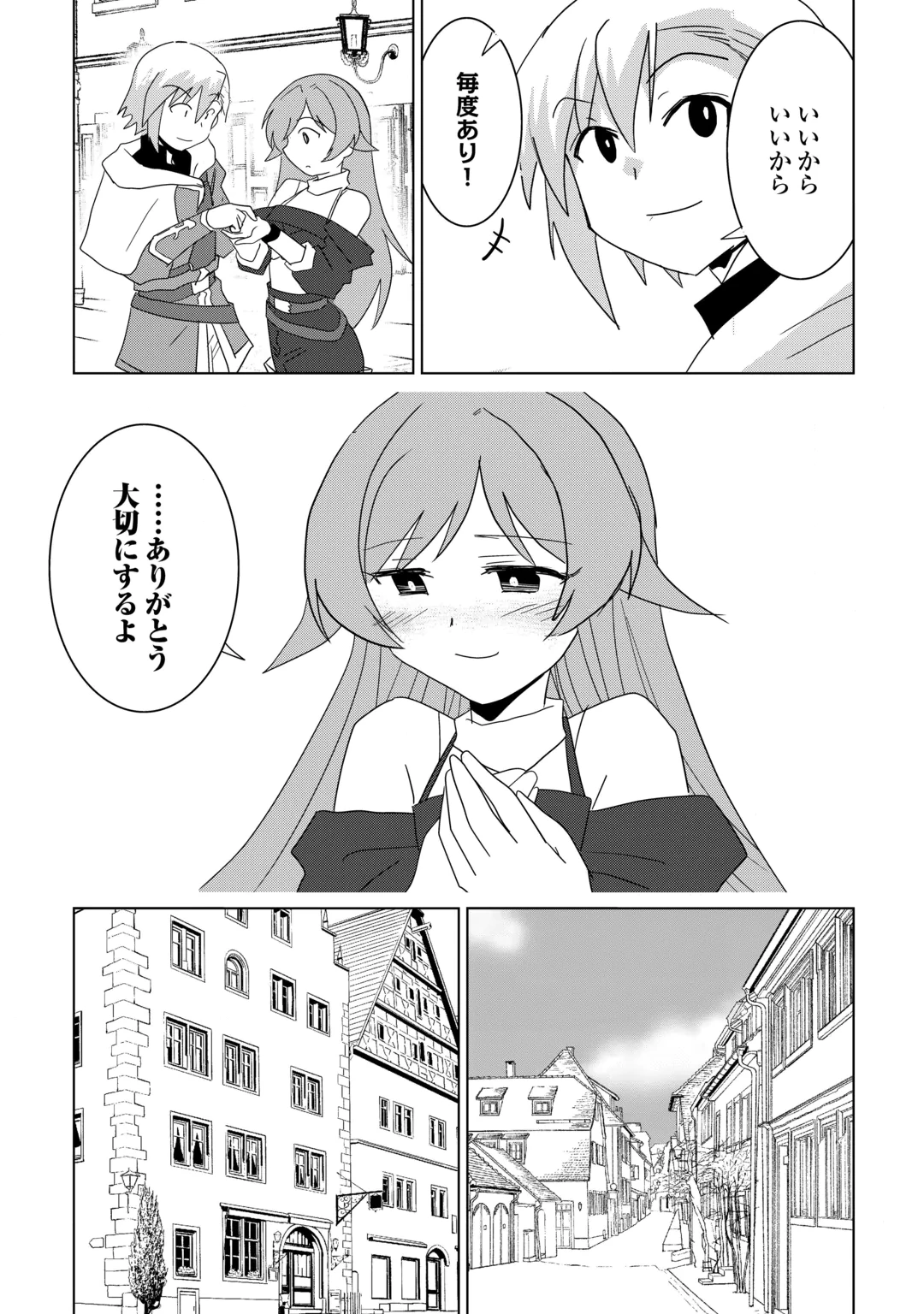 Muzokusei Mahou Tte Jimi Desu Ka? Chapter 25 5ページ