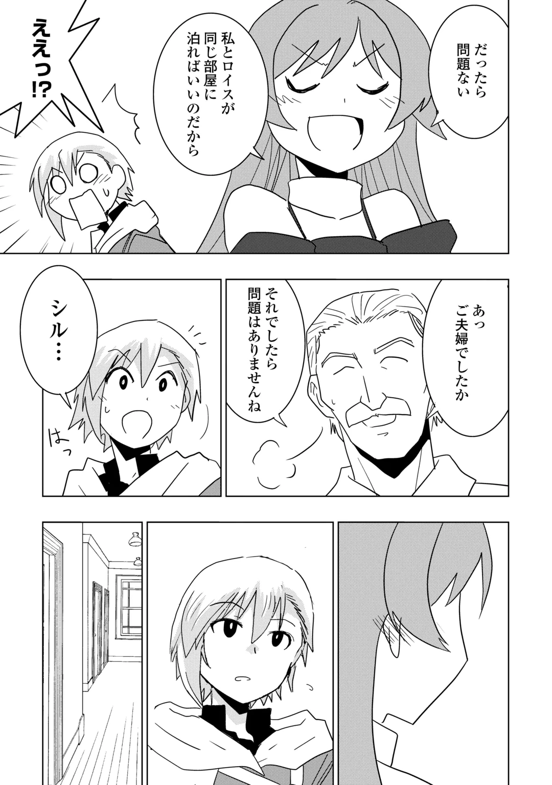 Muzokusei Mahou Tte Jimi Desu Ka? Chapter 25 7ページ