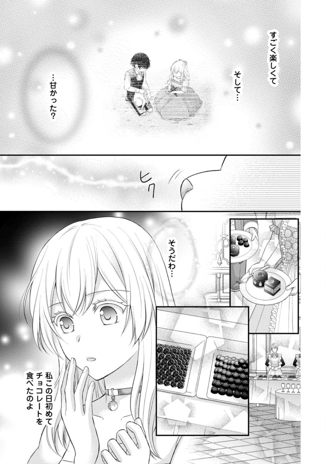 Noroi de Neko ni Sareta Akujo, Outaishi ni Hirowareru. Chapter 24.2 4ページ