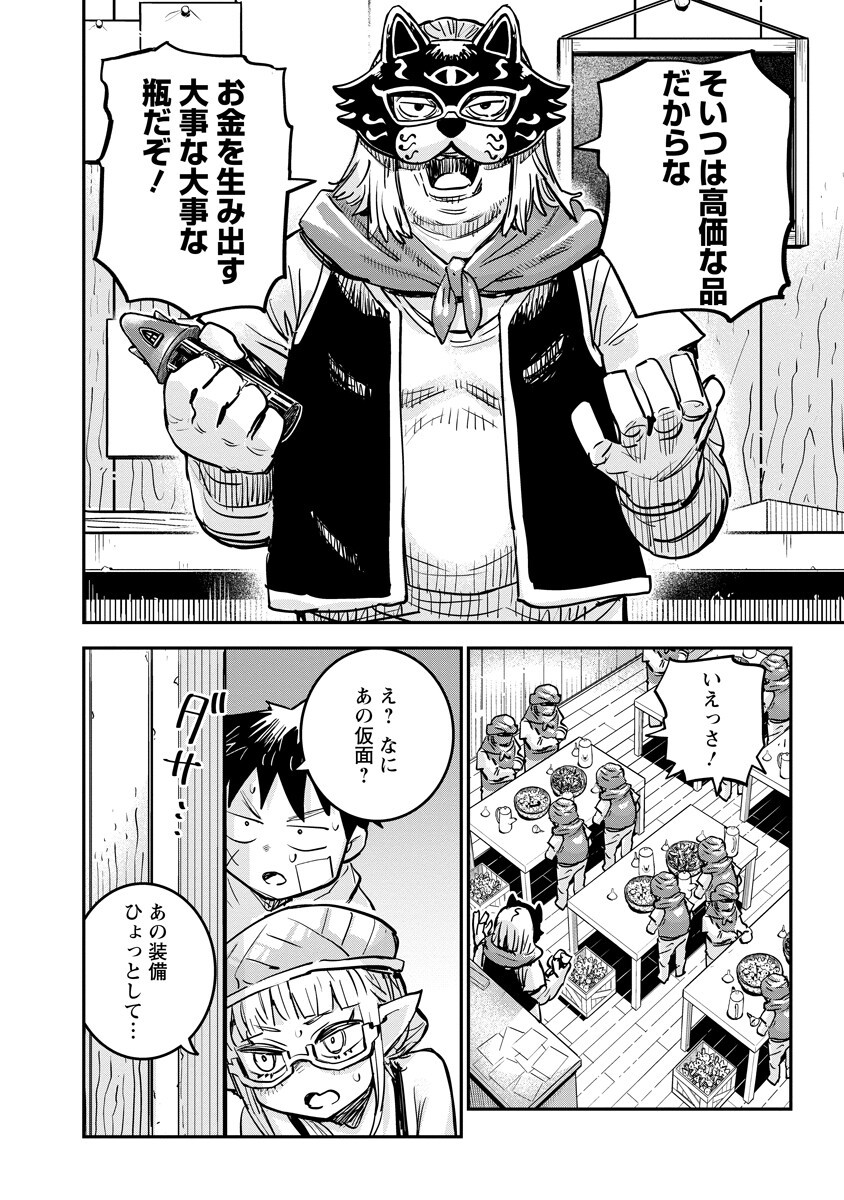 Ore no Choukyou Skill ga Nanka Hen Chapter 24.1 12ページ