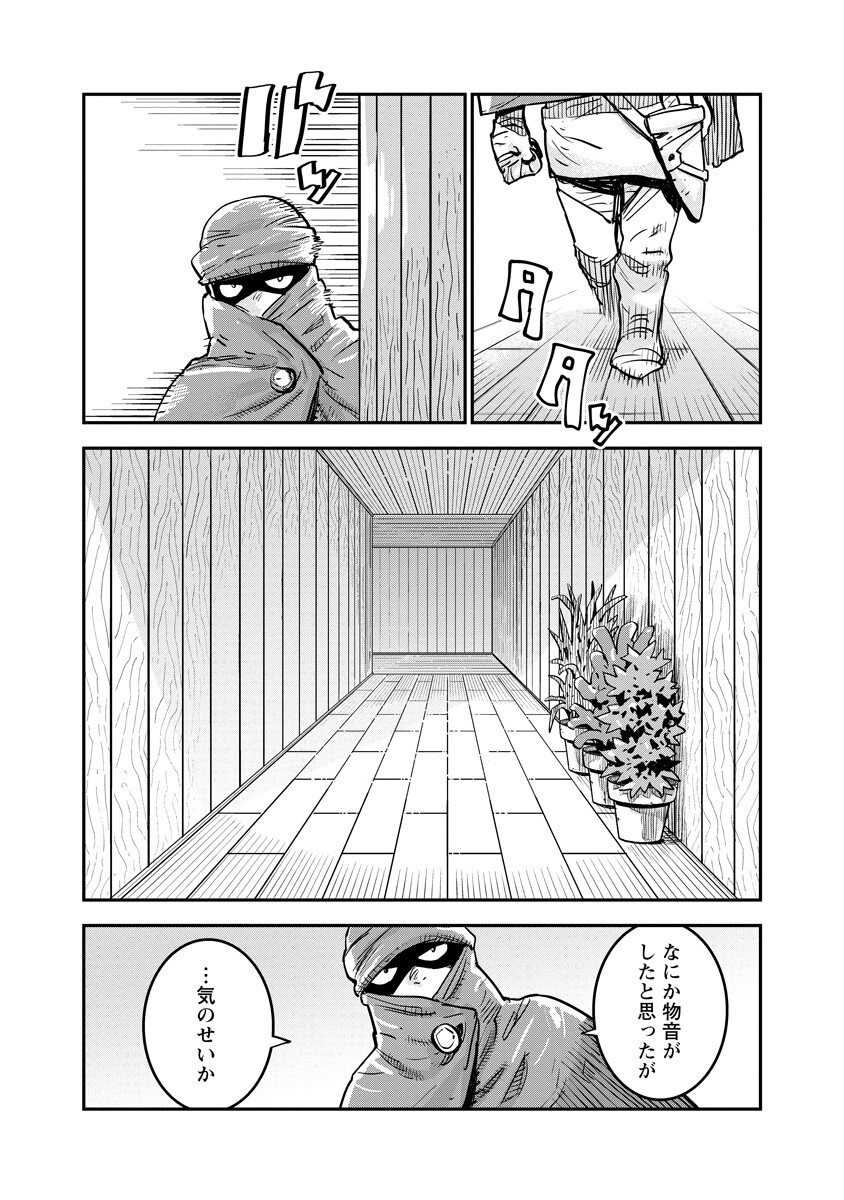 Ore no Choukyou Skill ga Nanka Hen Chapter 24.1 6ページ