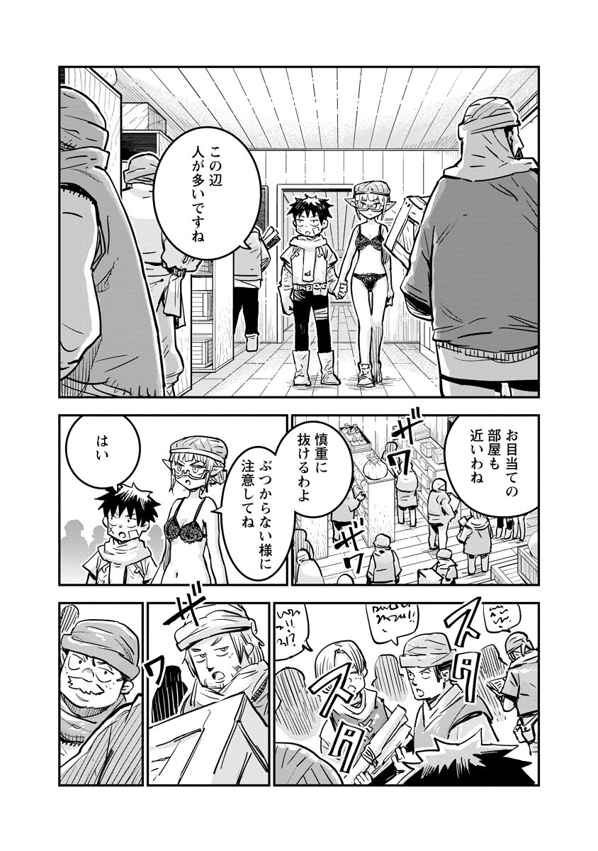 Ore no Choukyou Skill ga Nanka Hen Chapter 24.1 9ページ