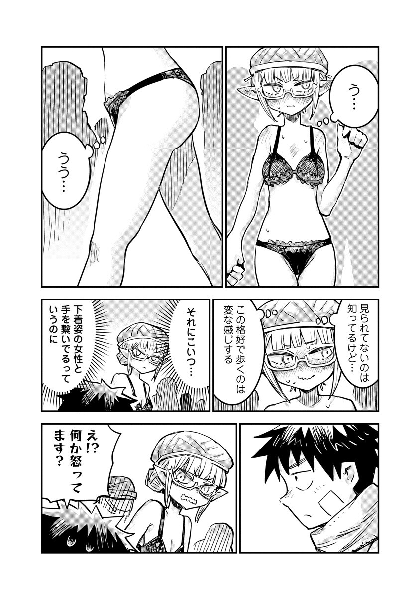 Ore no Choukyou Skill ga Nanka Hen Chapter 24.1 10ページ