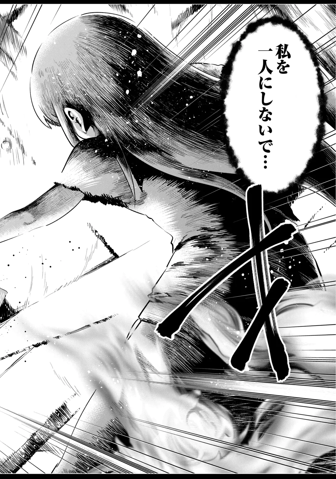 Neratte Tsuihou sareta Sousei Mahoutsukai wa Isekai wo Ouka suru Chapter 24 22ページ