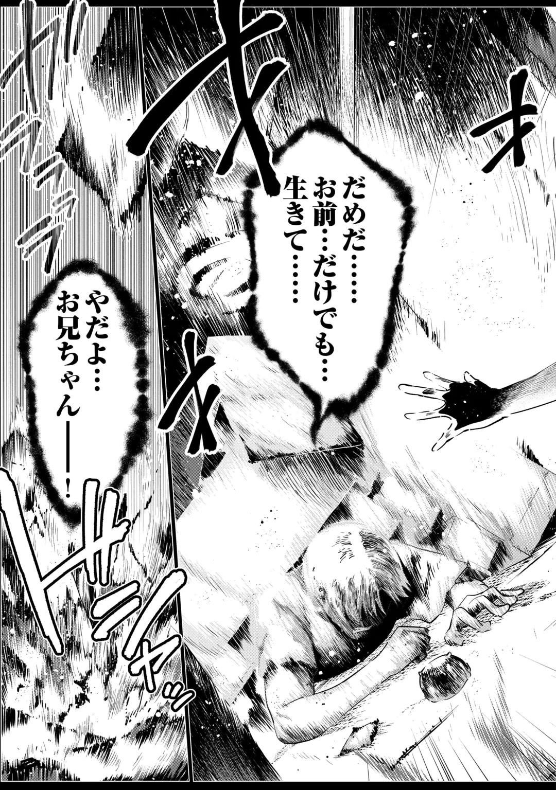 Neratte Tsuihou sareta Sousei Mahoutsukai wa Isekai wo Ouka suru Chapter 24 23ページ