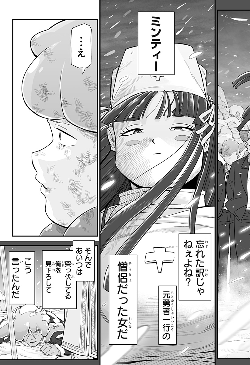 Buyotopia Chapter 23 11ページ