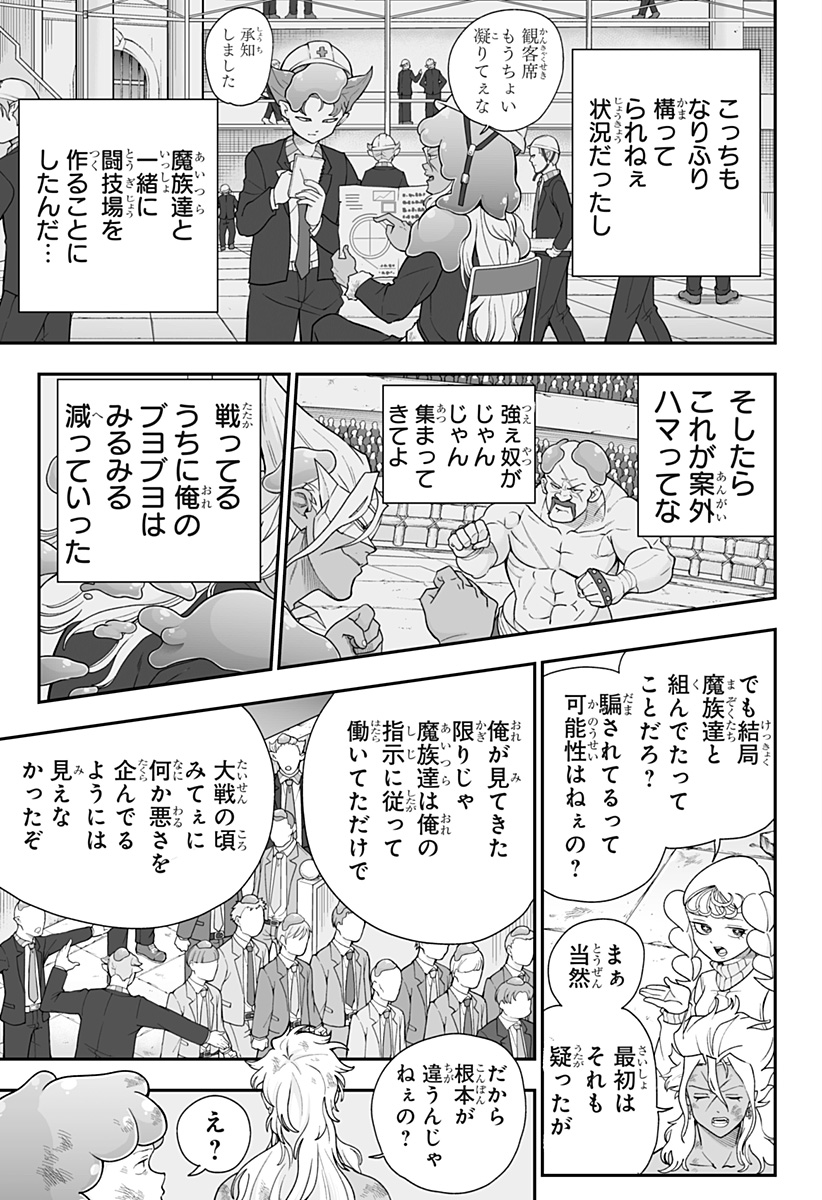 Buyotopia Chapter 23 13ページ