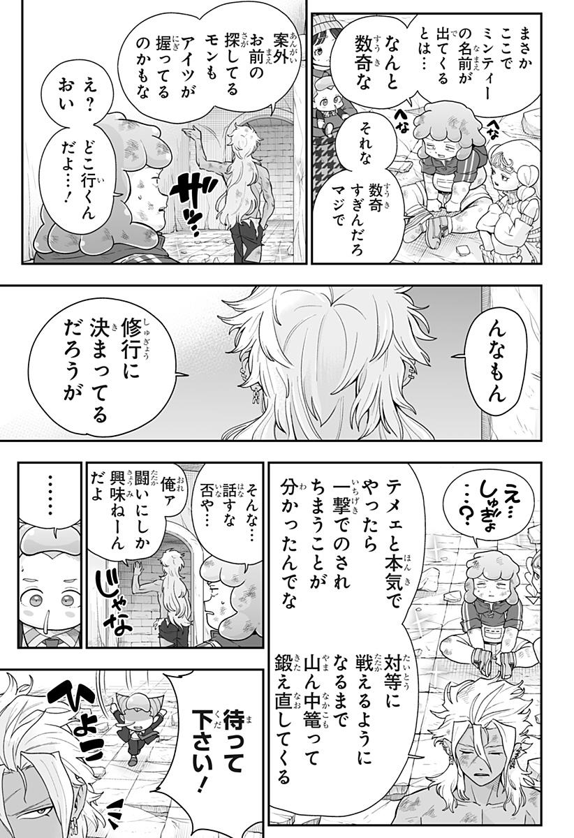 Buyotopia Chapter 23 15ページ