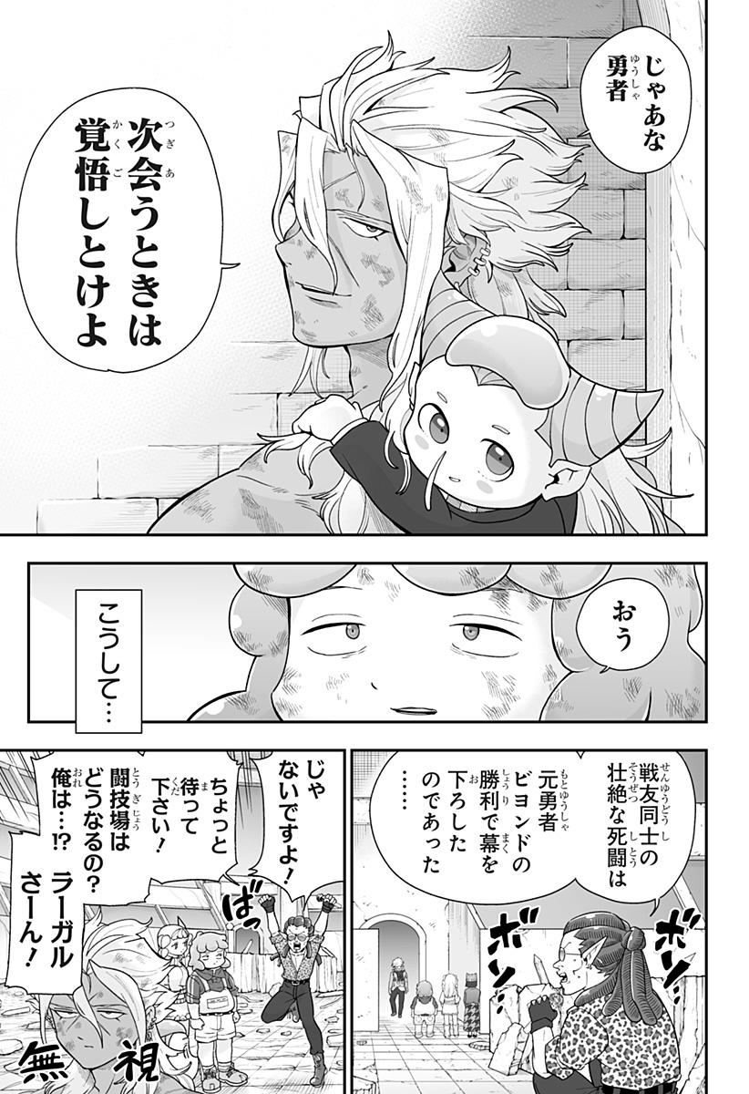 Buyotopia Chapter 23 17ページ