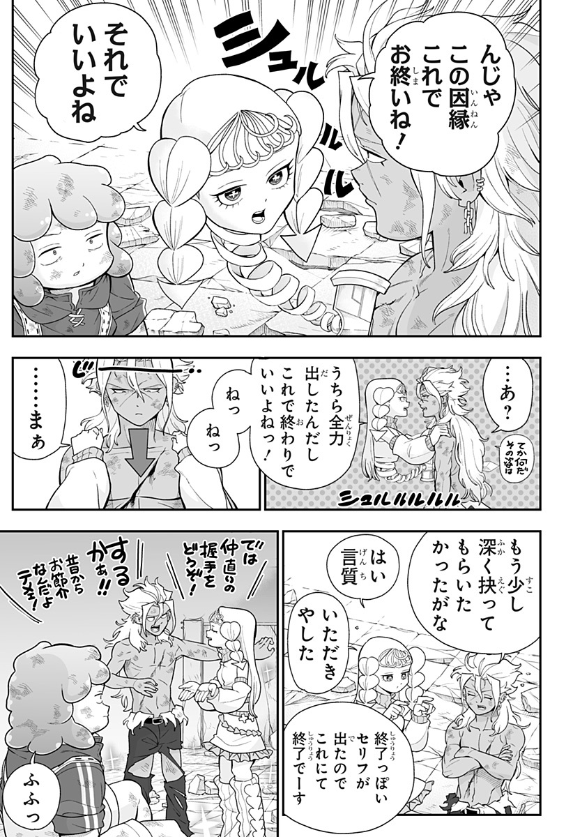 Buyotopia Chapter 23 5ページ