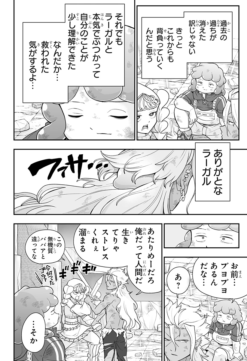 Buyotopia Chapter 23 6ページ