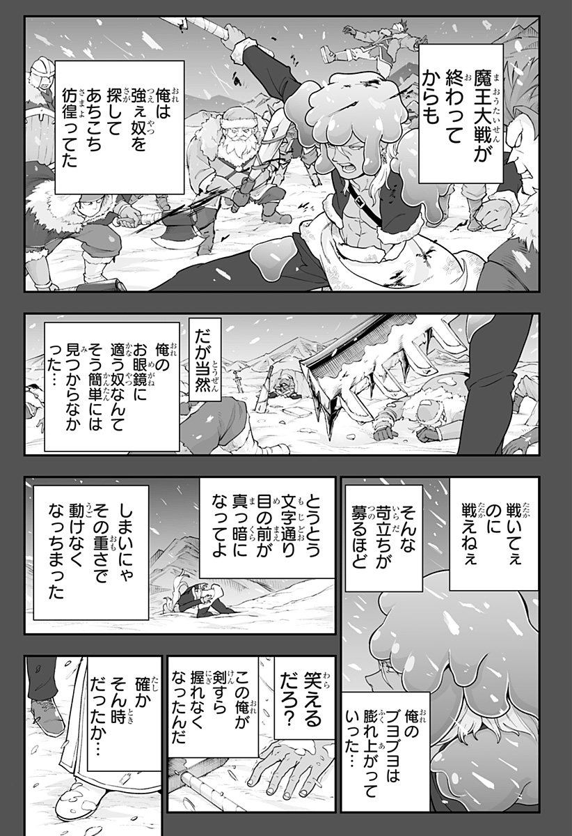 Buyotopia Chapter 23 9ページ