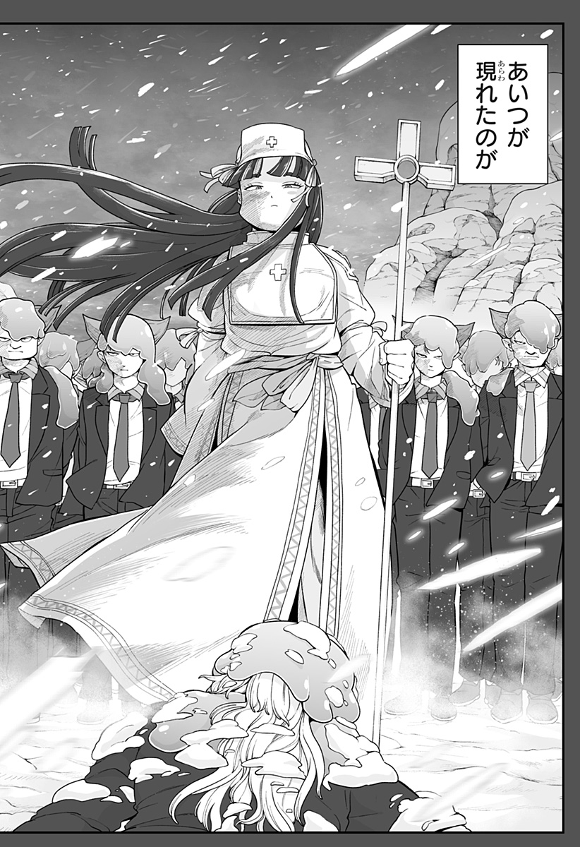 Buyotopia Chapter 23 10ページ
