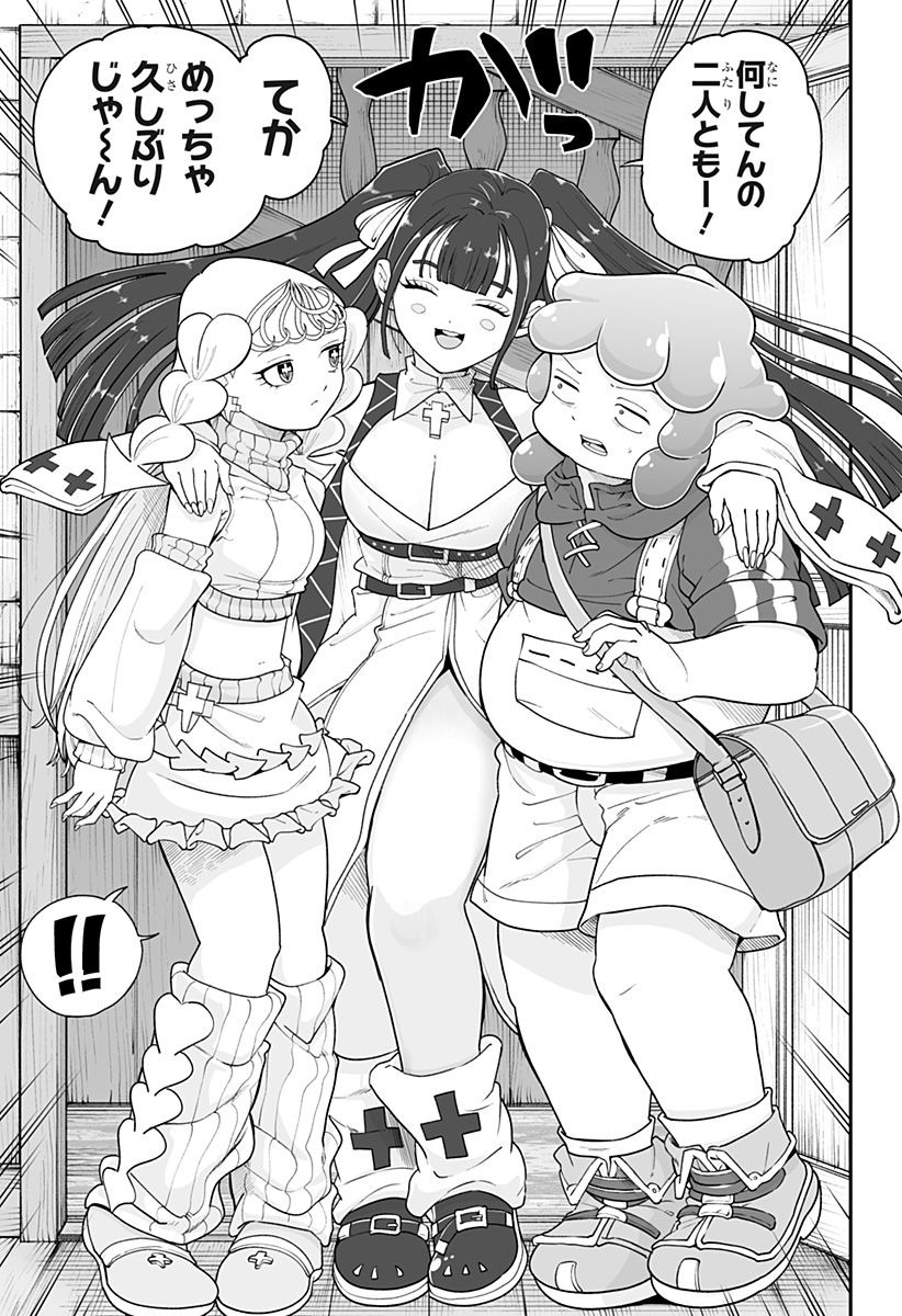 Buyotopia Chapter 24 11ページ