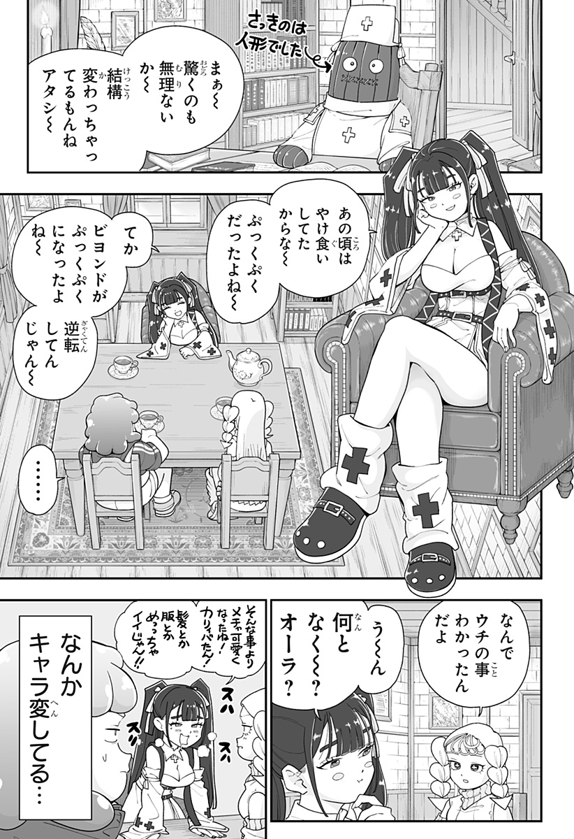 Buyotopia Chapter 24 13ページ