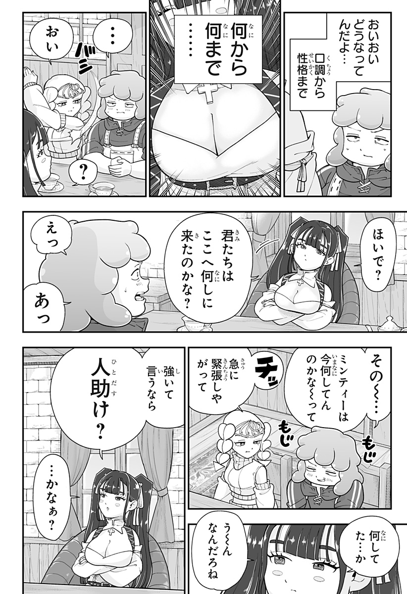 Buyotopia Chapter 24 14ページ