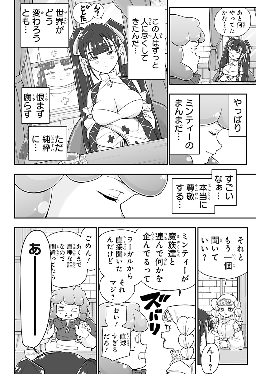 Buyotopia Chapter 24 16ページ