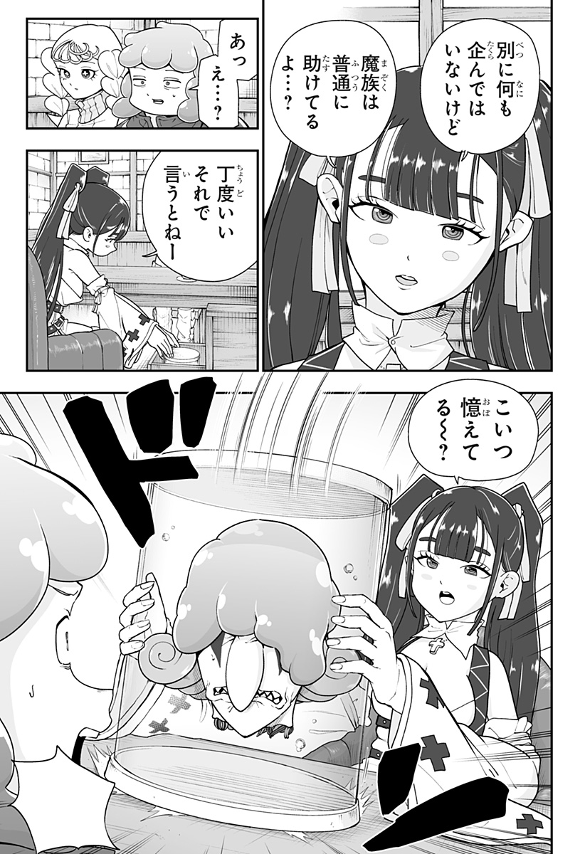Buyotopia Chapter 24 17ページ