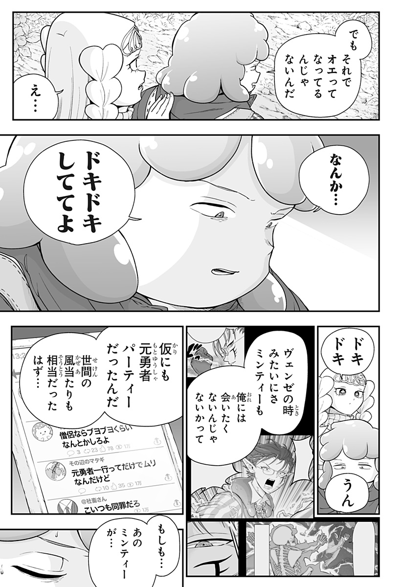 Buyotopia Chapter 24 3ページ