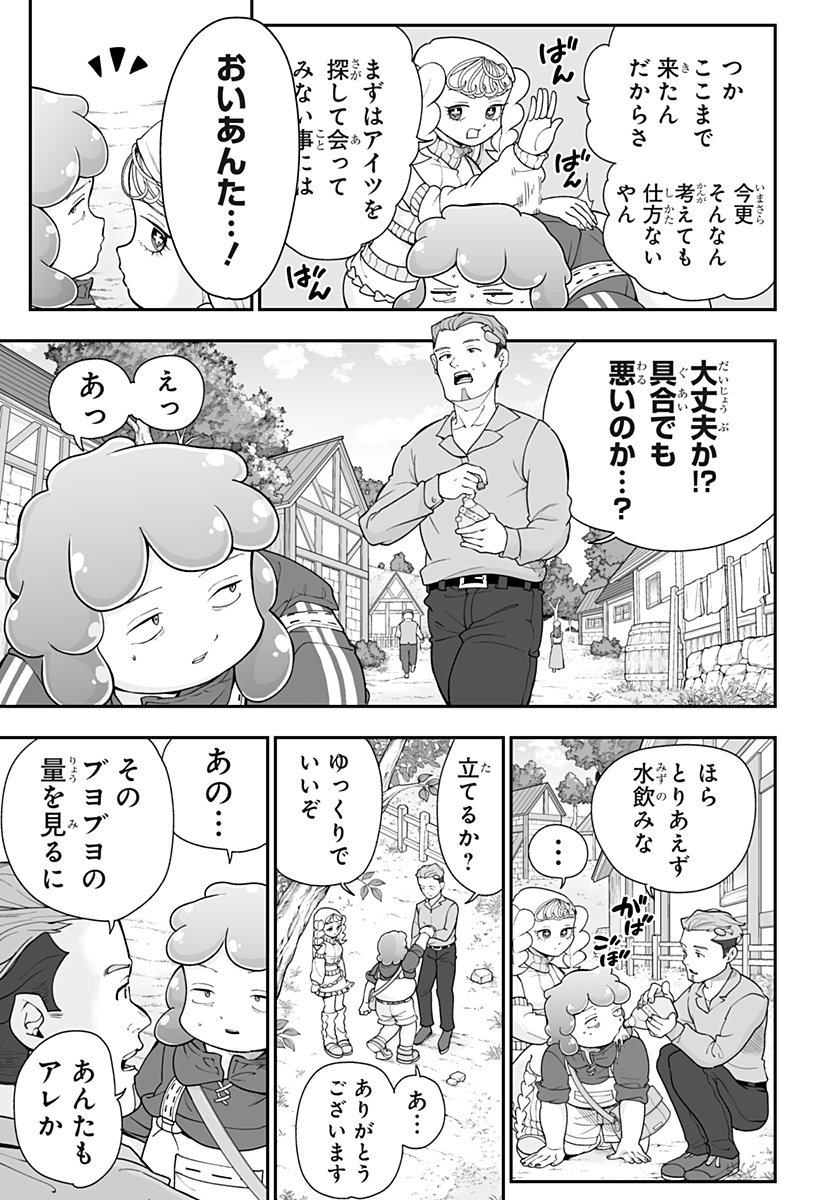 Buyotopia Chapter 24 5ページ