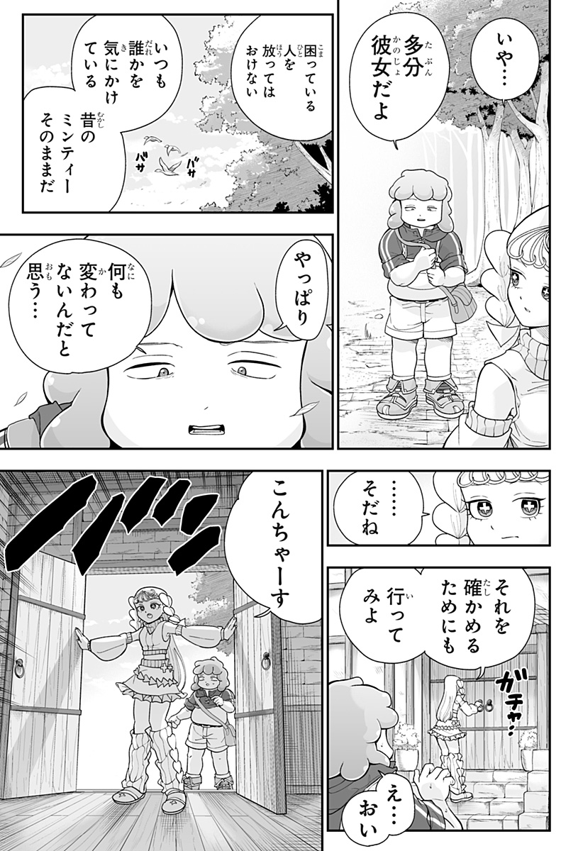 Buyotopia Chapter 24 9ページ