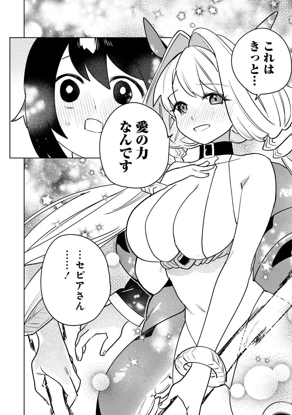 Nade Nade Skill de Maryoku Chuunyuu!! Chapter 23 8ページ
