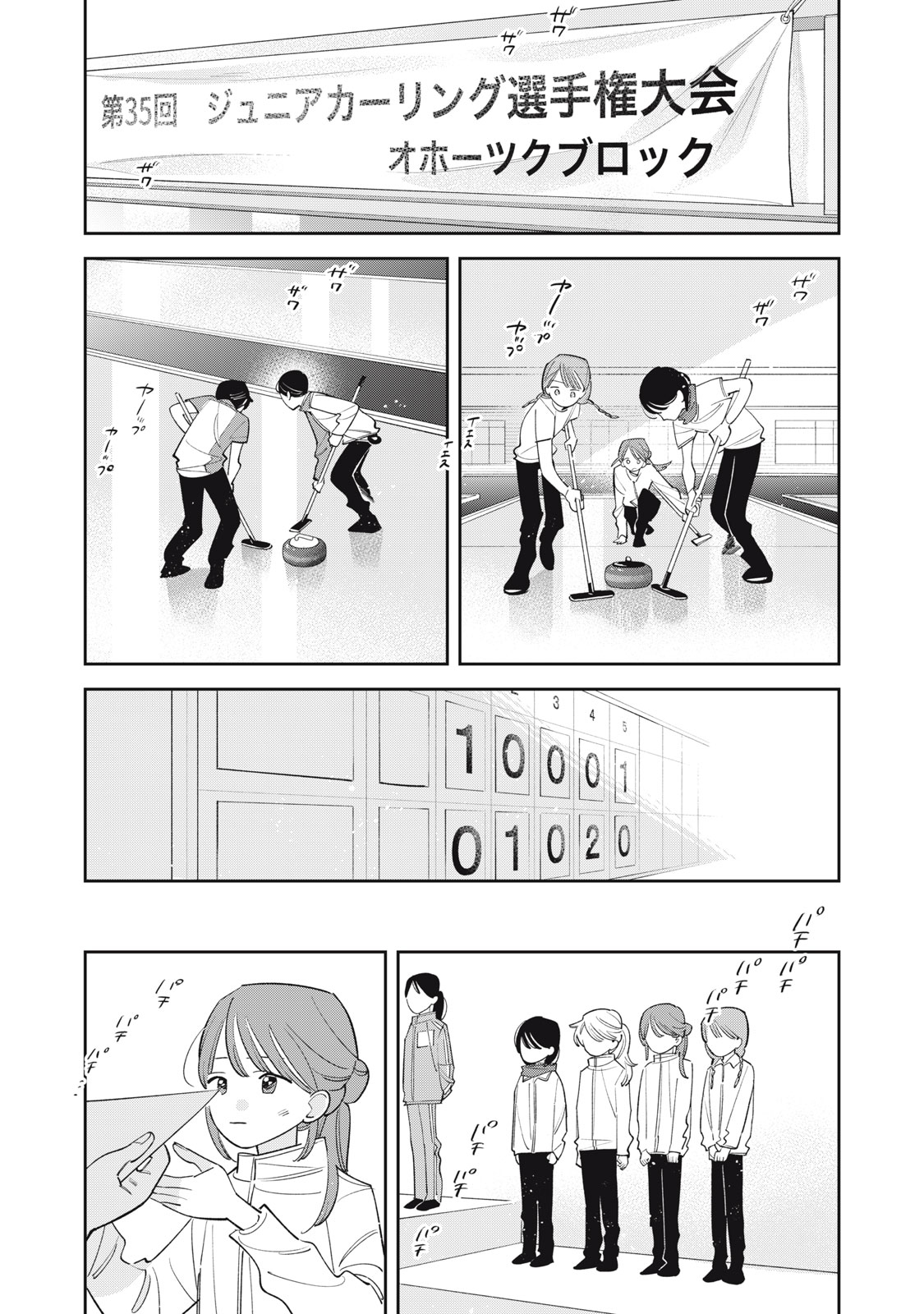 Magarinari no Haru Chapter 22 13ページ