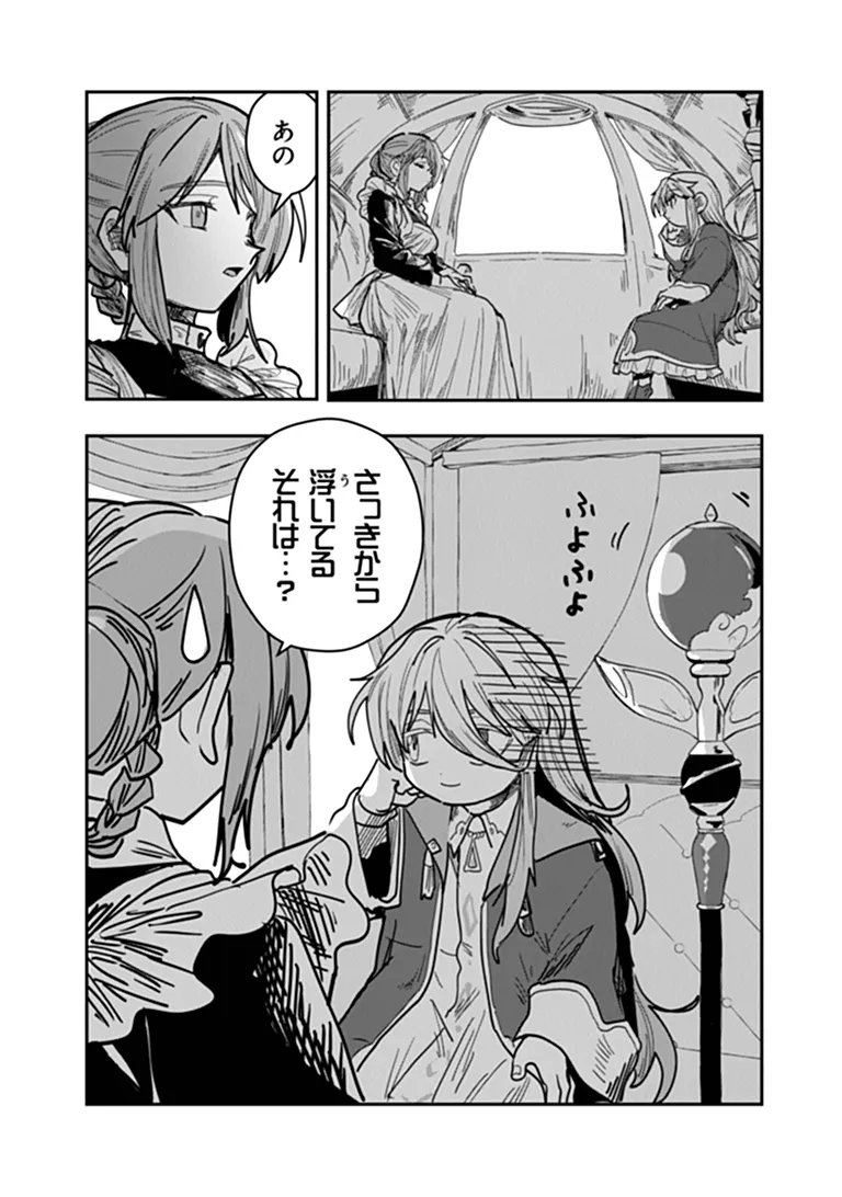 Mizu Mahou Gurai Shika Torie ga Nai Kedo Gendai Chishiki ga Areba Juubun da yo ne? Chapter 21.1 1ページ