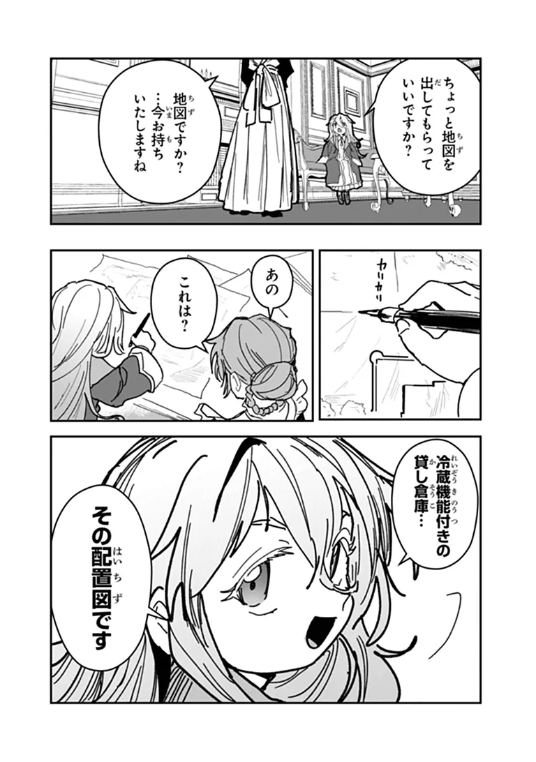 Mizu Mahou Gurai Shika Torie ga Nai Kedo Gendai Chishiki ga Areba Juubun da yo ne? Chapter 21.1 16ページ