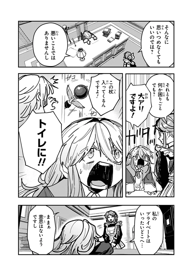 Mizu Mahou Gurai Shika Torie ga Nai Kedo Gendai Chishiki ga Areba Juubun da yo ne? Chapter 21.1 6ページ