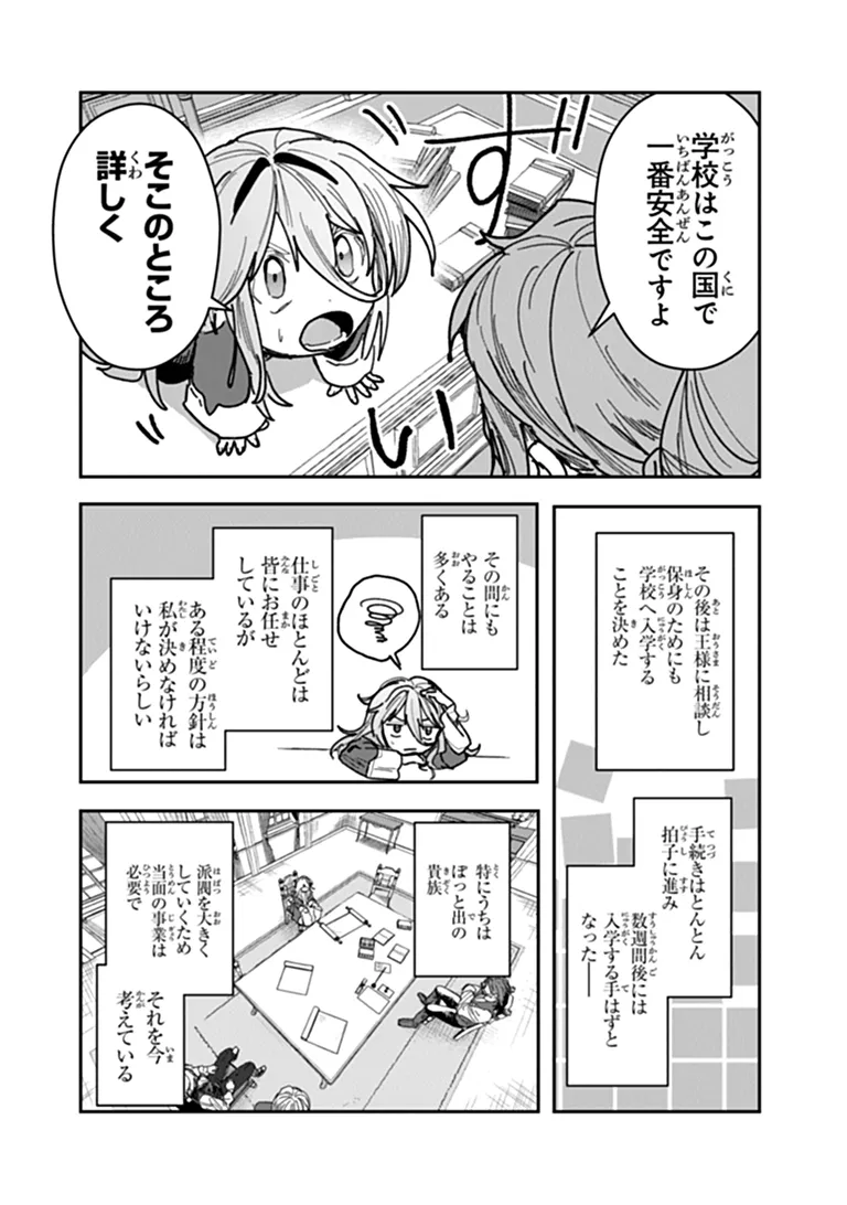 Mizu Mahou Gurai Shika Torie ga Nai Kedo Gendai Chishiki ga Areba Juubun da yo ne? Chapter 21.1 8ページ