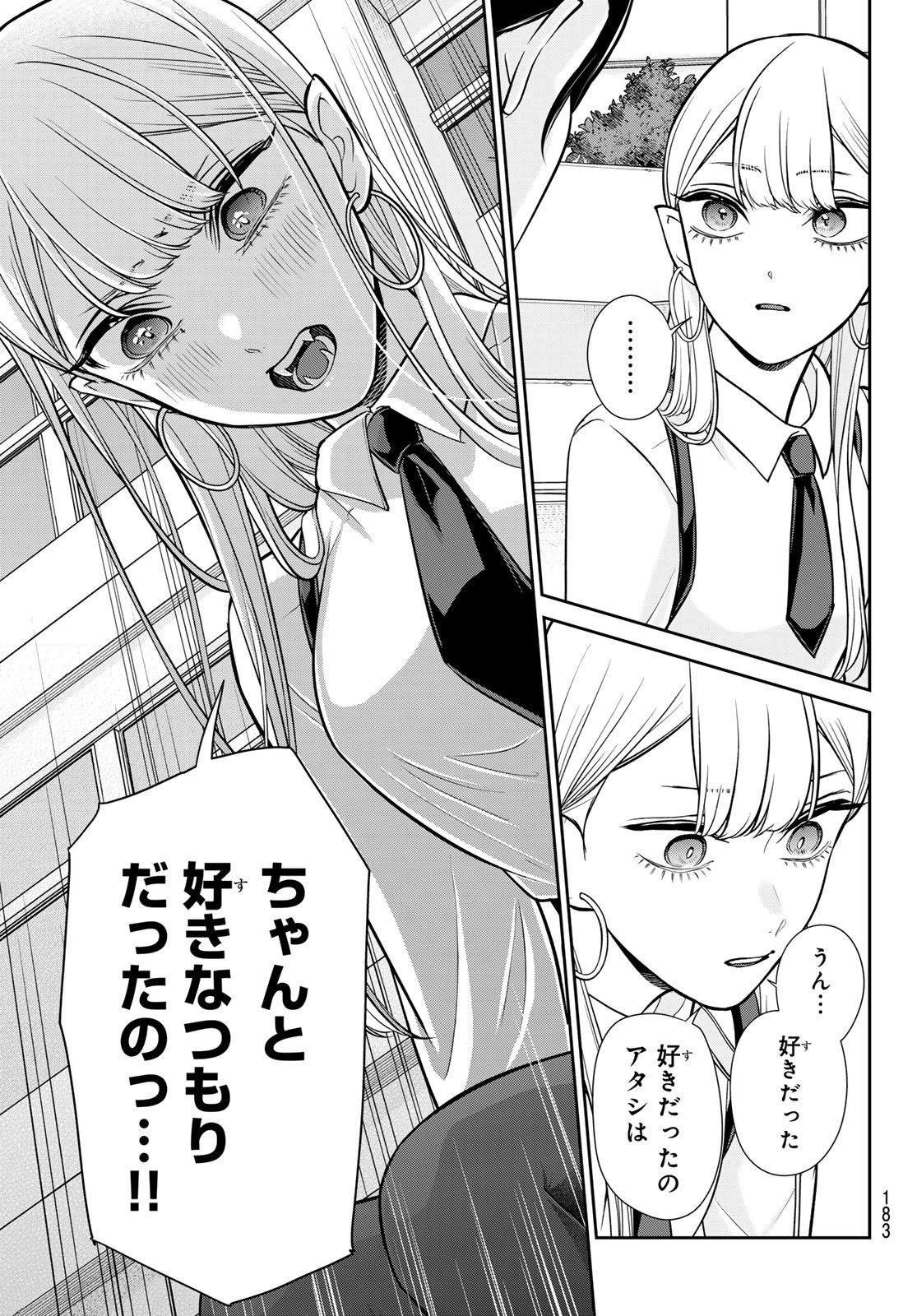 Lilim Holic Chapter 19 7ページ