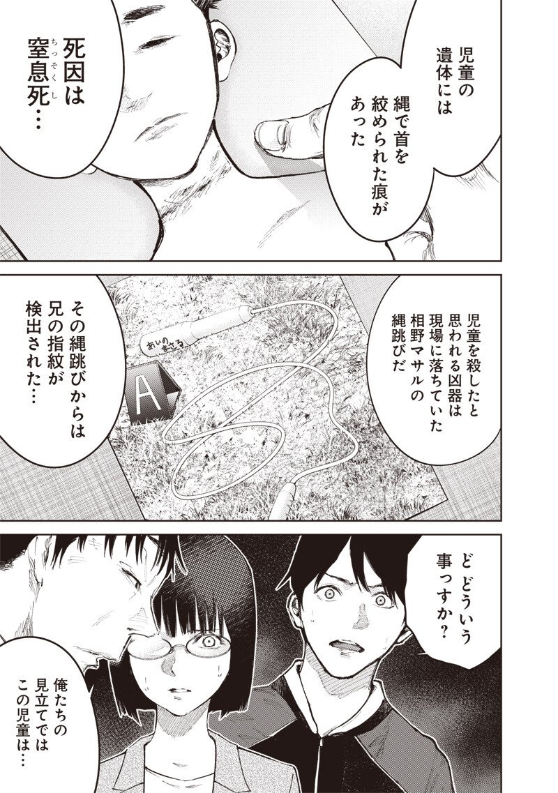 Minna Shinjae Chapter 18.2 11ページ