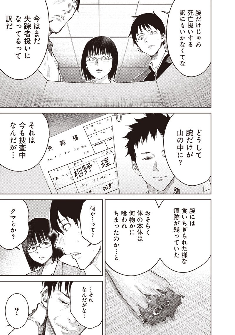 Minna Shinjae Chapter 18.2 7ページ
