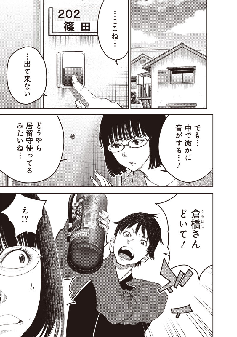 Minna Shinjae Chapter 19.1 3ページ