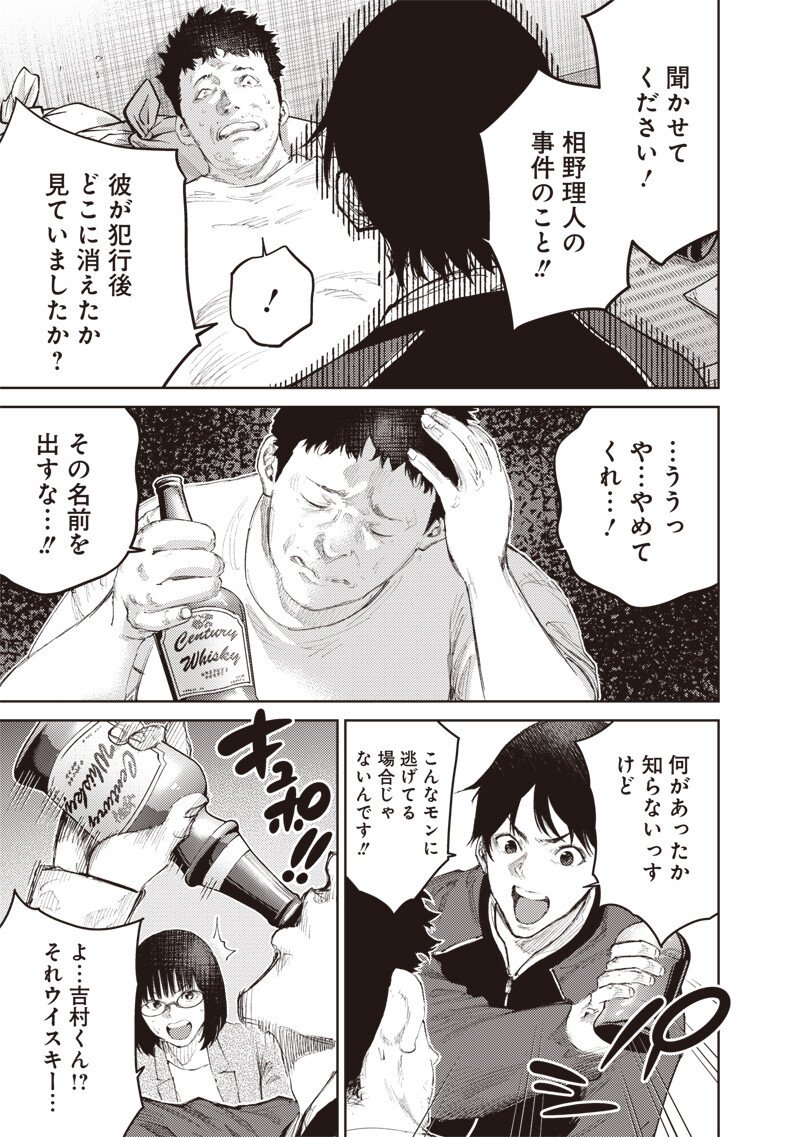 Minna Shinjae Chapter 19.1 5ページ