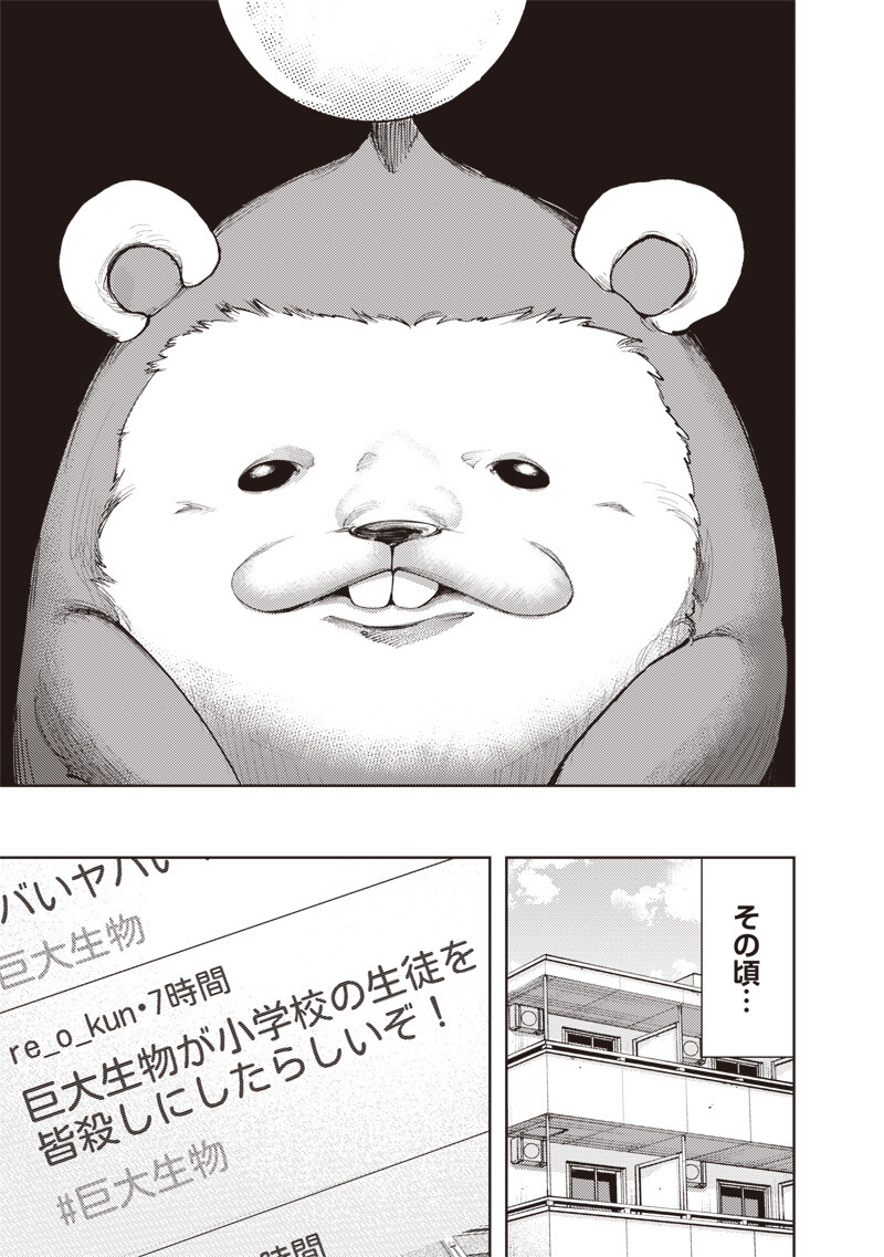 Minna Shinjae Chapter 19.2 11ページ