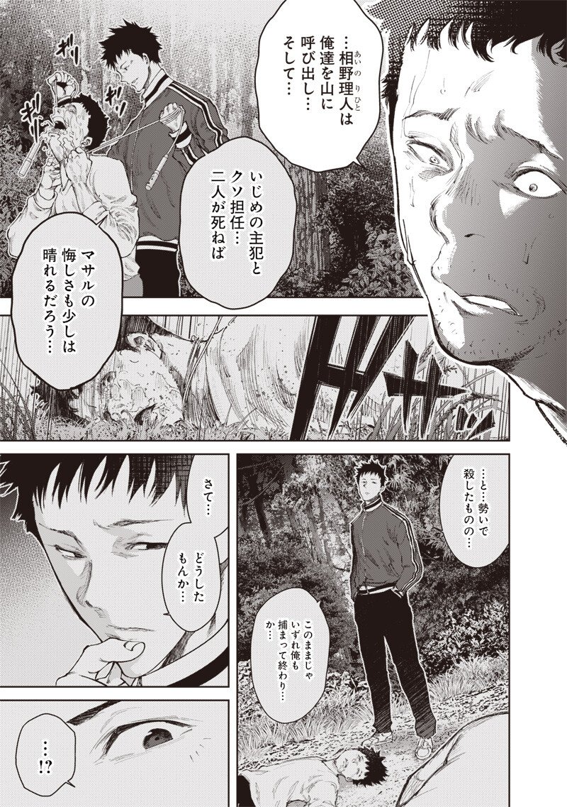 Minna Shinjae Chapter 19.2 3ページ