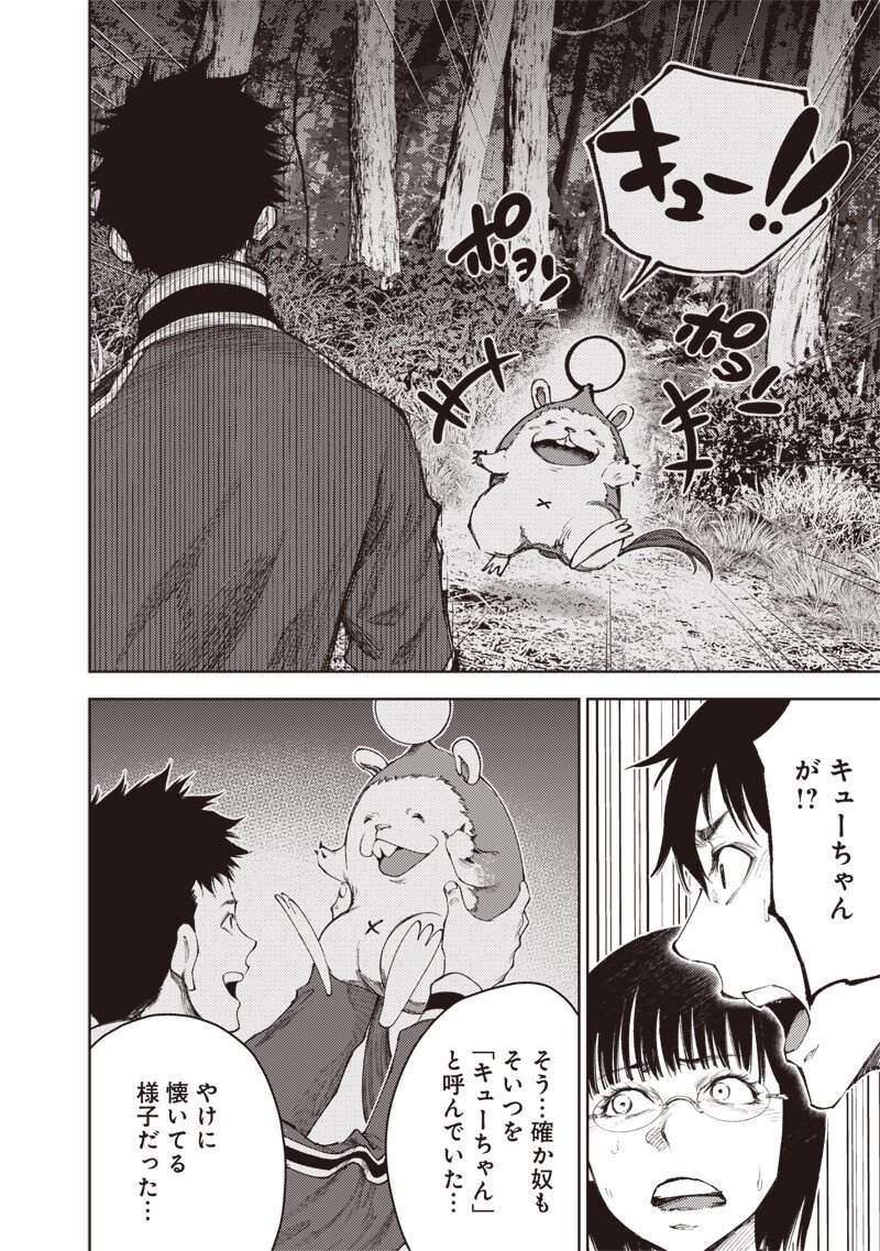 Minna Shinjae Chapter 19.2 4ページ