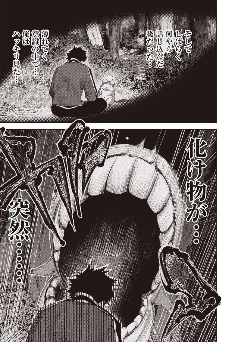 Minna Shinjae Chapter 19.2 5ページ